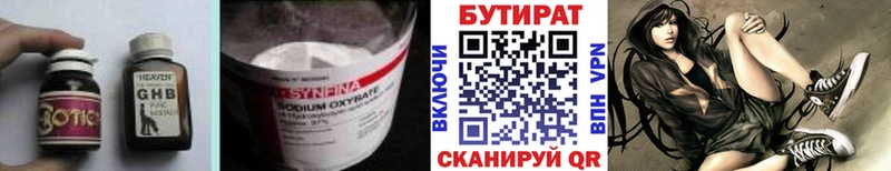 Бутират буратино  Новая Ладога 