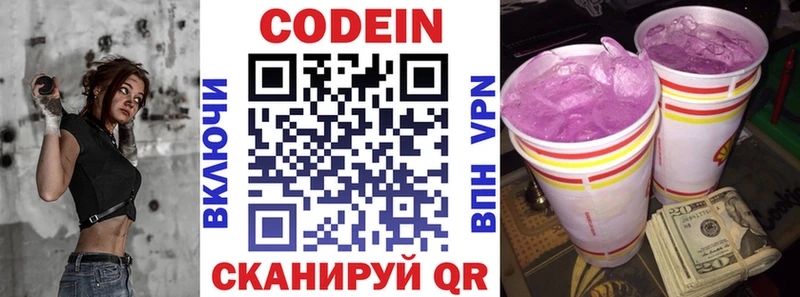 blacksprut ТОР  купить наркотик  Новая Ладога  Кодеин Purple Drank 