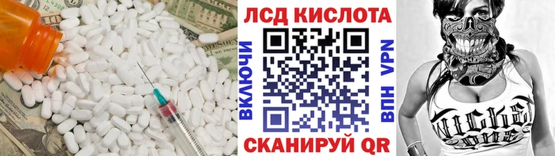 Лсд 25 экстази кислота Новая Ладога