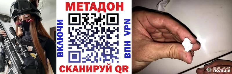 цены Новая Ладога МЕТАДОН кристалл